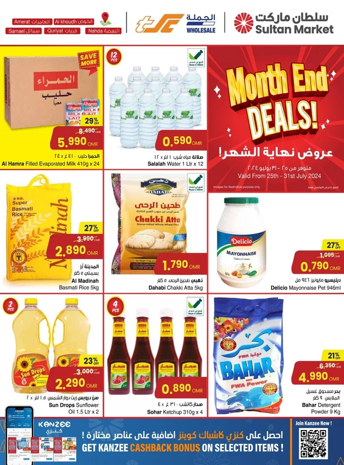 Big Month End Deals