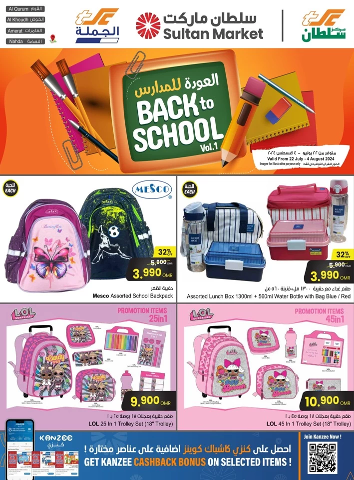 Sultan Center Back To School Sale