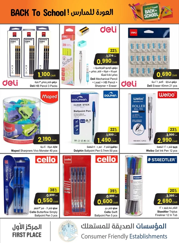 Sultan Center Back To School Sale