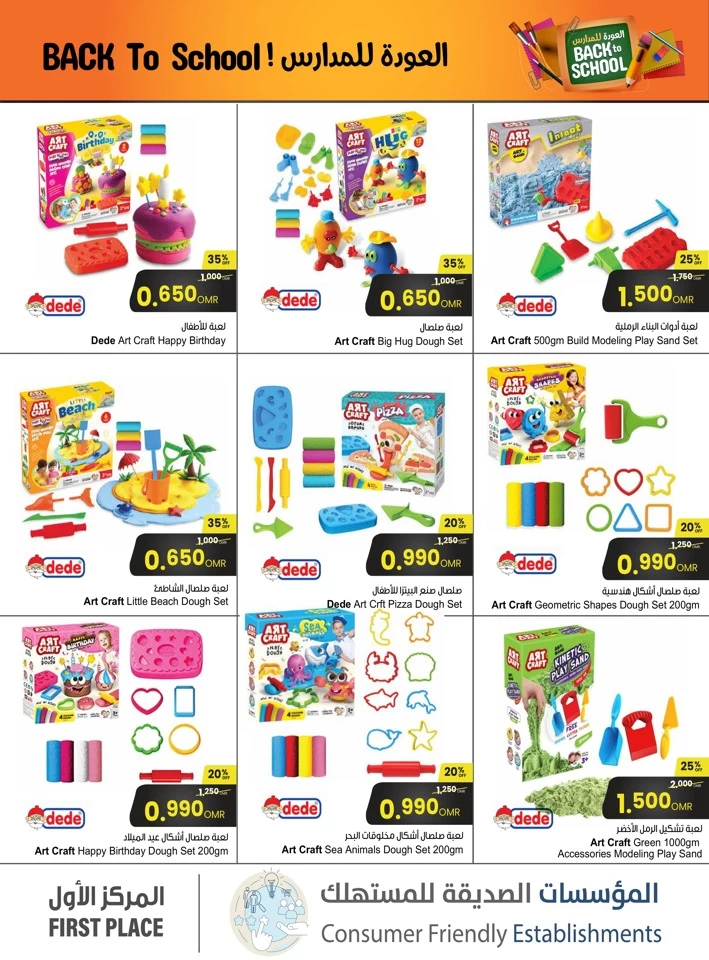 Sultan Center Back To School Sale