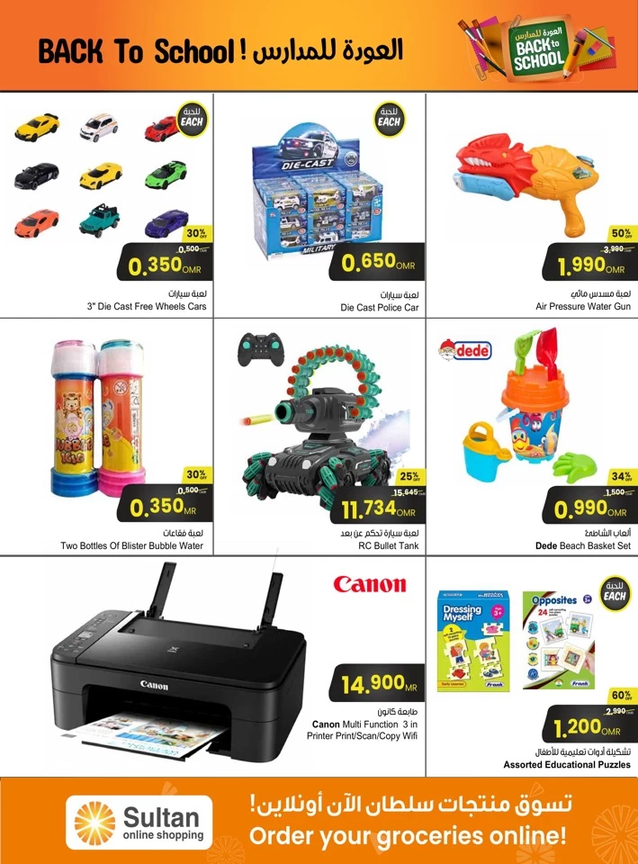 Sultan Center Back To School Sale