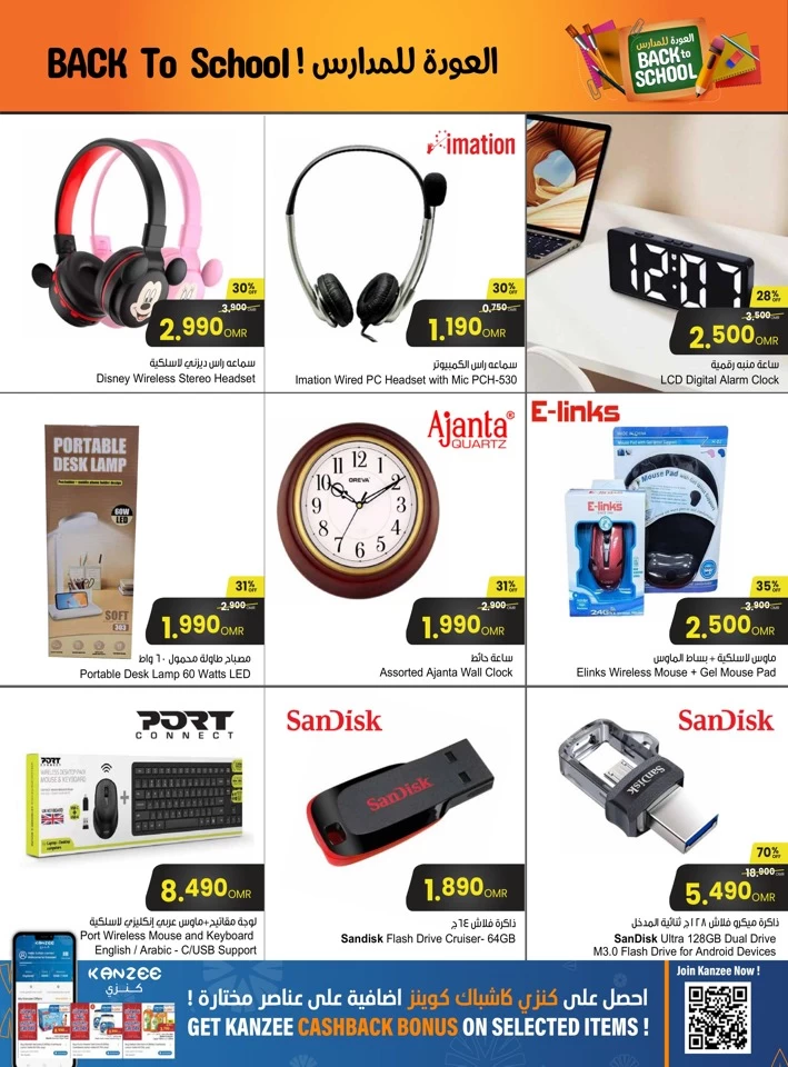 Sultan Center Back To School Sale