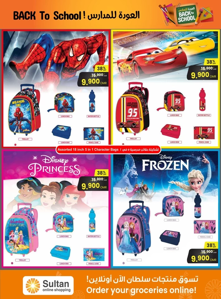 Sultan Center Back To School Sale