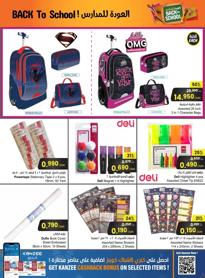 Sultan Center Back To School Sale