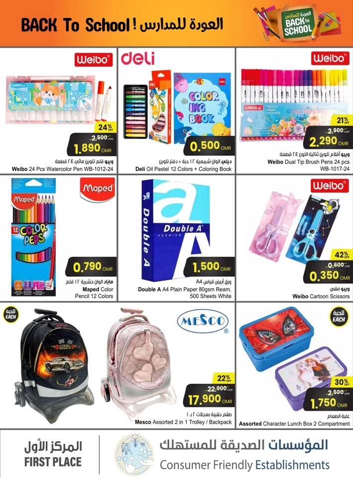 Sultan Center Back To School Sale