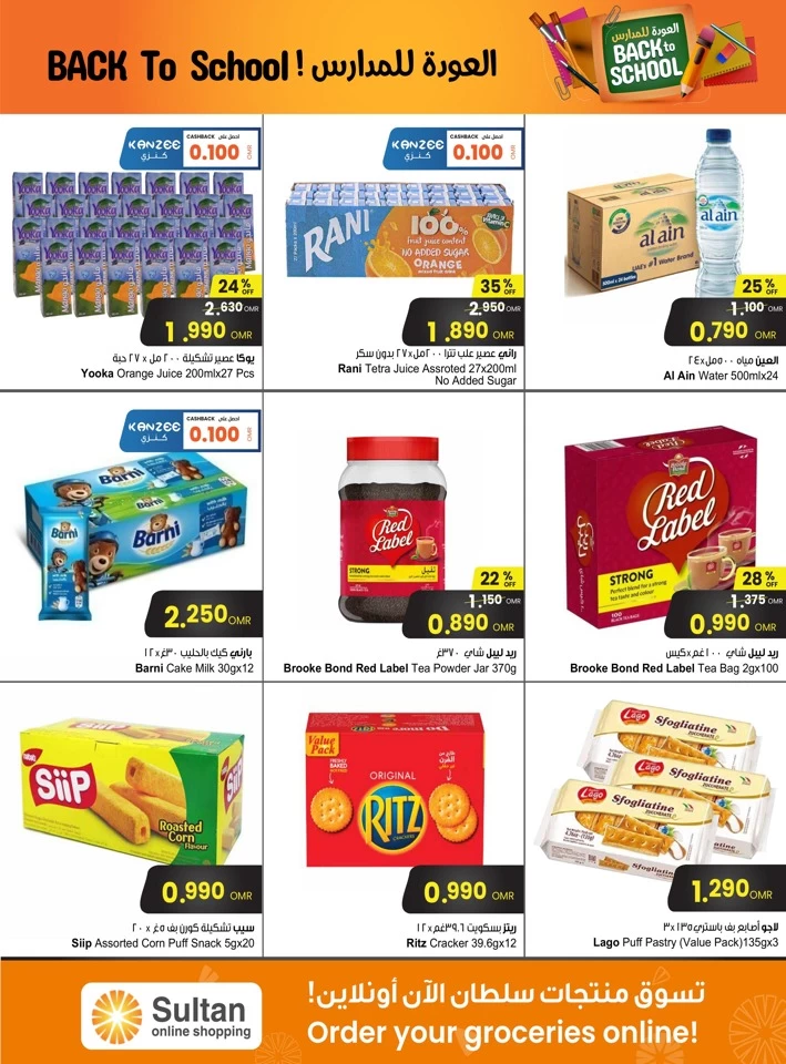 Sultan Center Back To School Sale