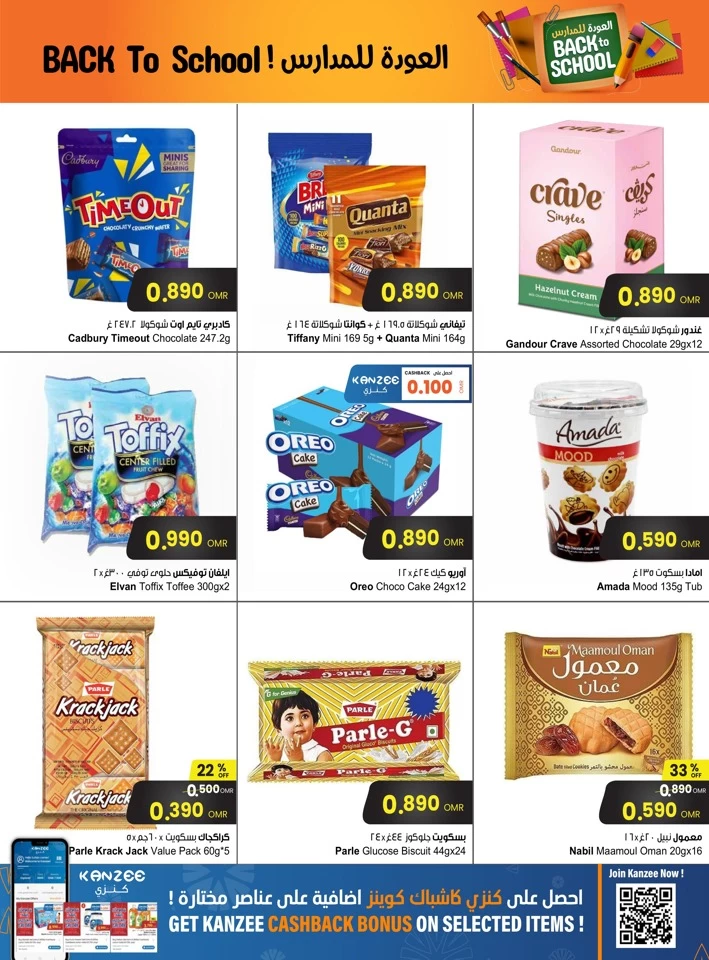 Sultan Center Back To School Sale