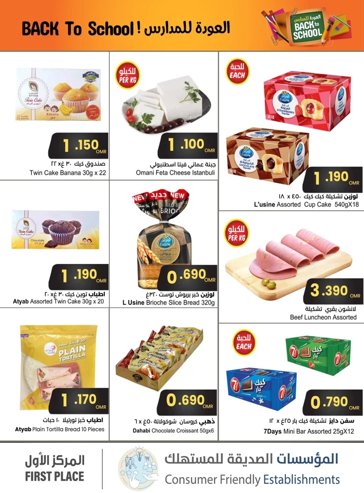 Sultan Center Back To School Sale