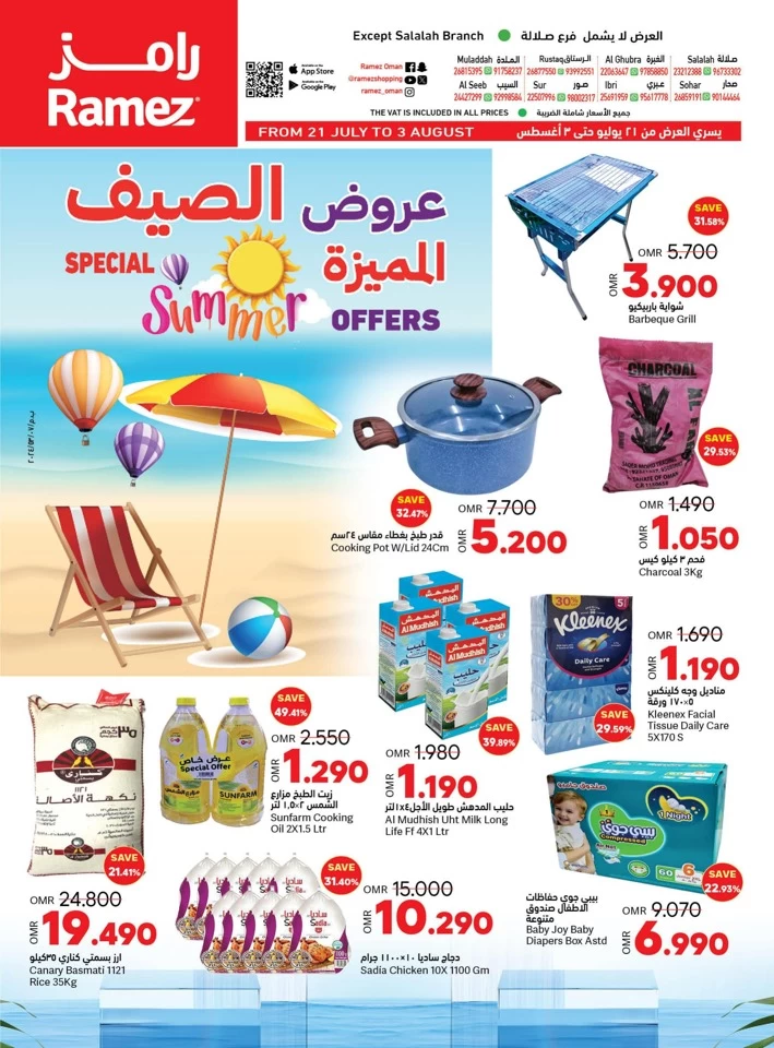 Ramez Special Summer Offer