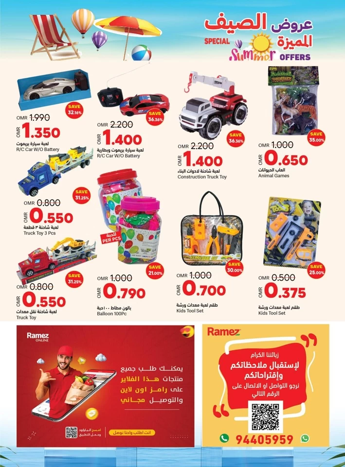 Ramez Special Summer Offer