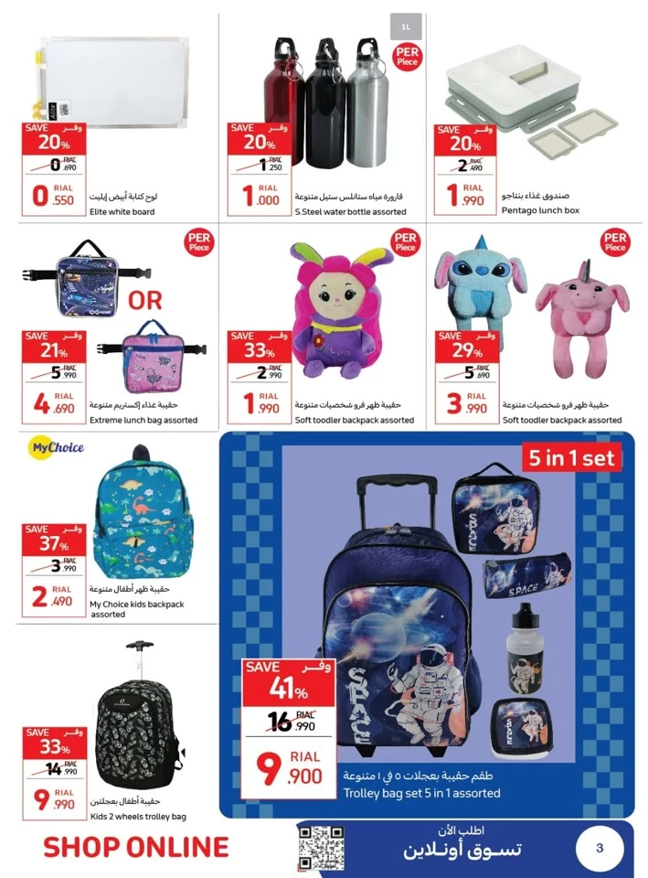 Carrefour Back To School Deal