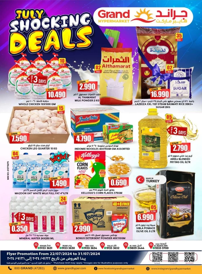 July Shocking Deals