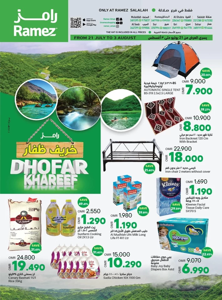 Ramez Dhofar Khareef Sale