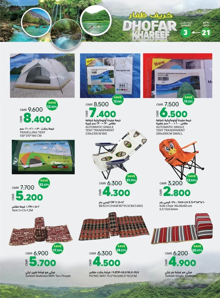 Ramez Dhofar Khareef Sale