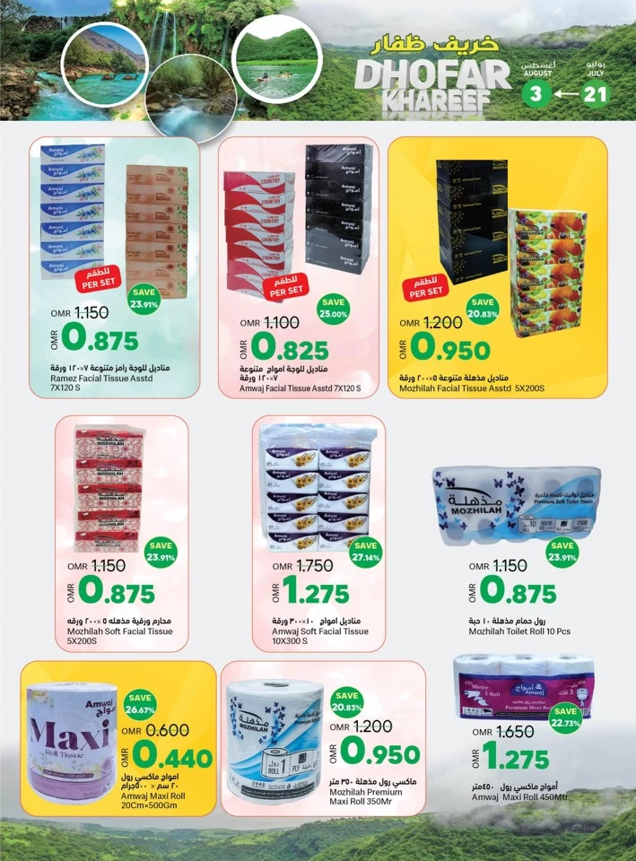 Ramez Dhofar Khareef Sale