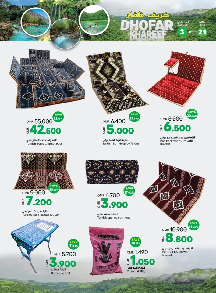 Ramez Dhofar Khareef Sale