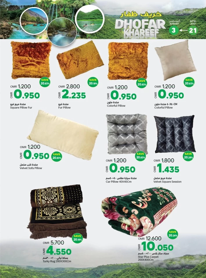 Ramez Dhofar Khareef Sale