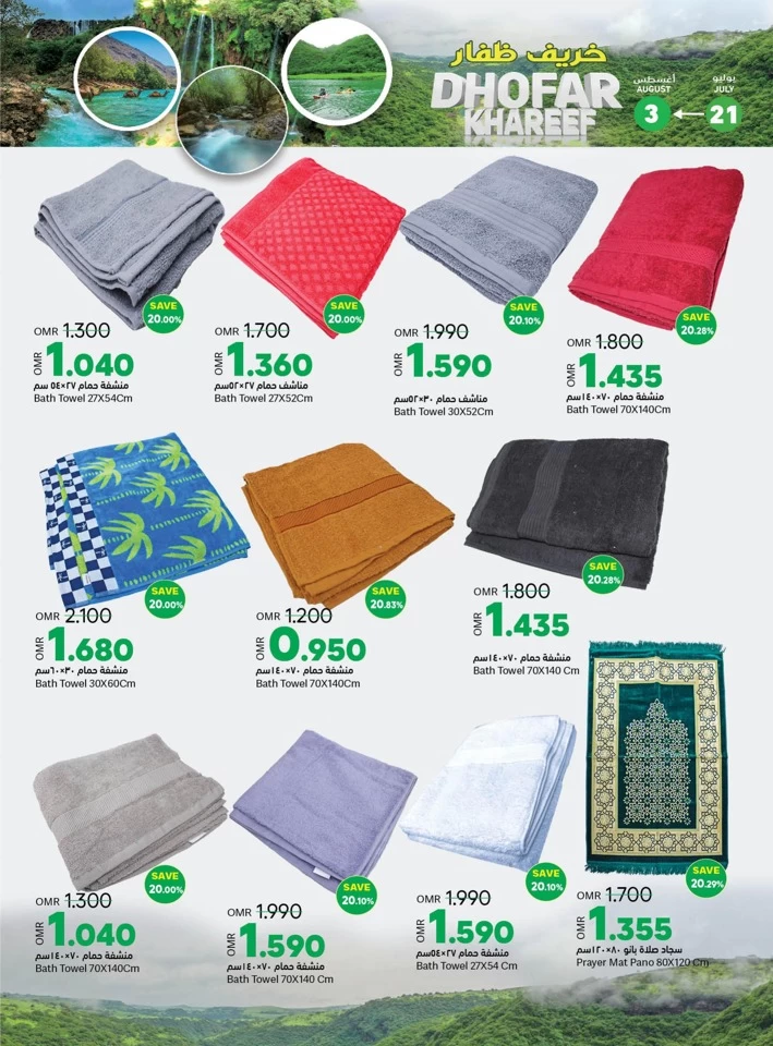 Ramez Dhofar Khareef Sale