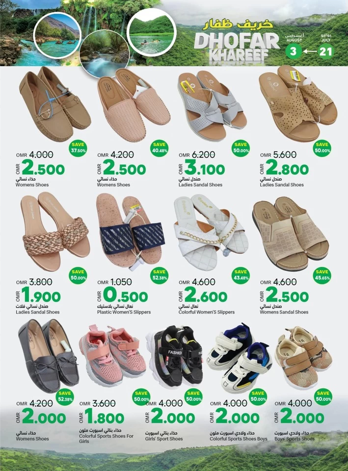 Ramez Dhofar Khareef Sale