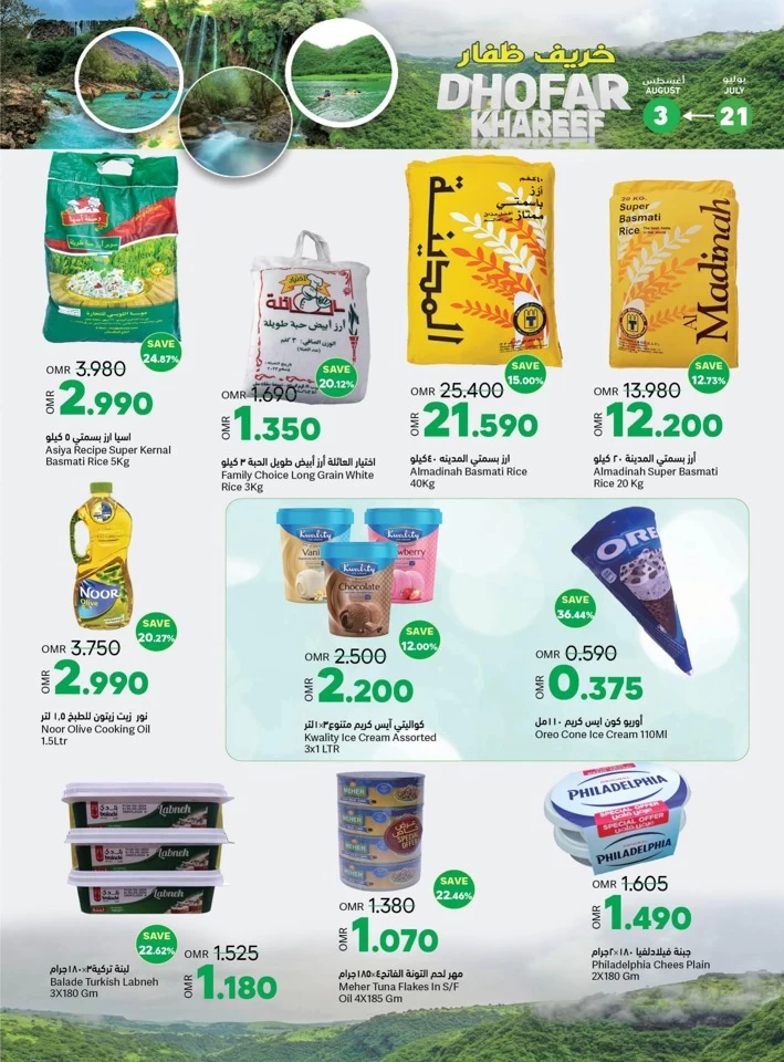 Ramez Dhofar Khareef Sale