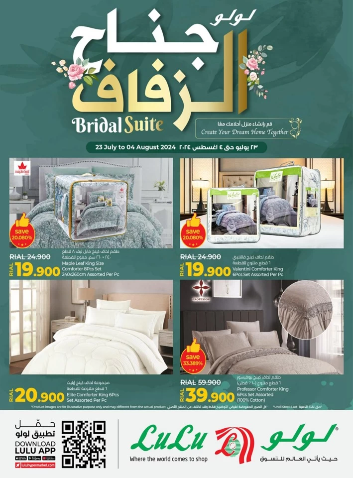 Lulu Bridal Suite Promotion