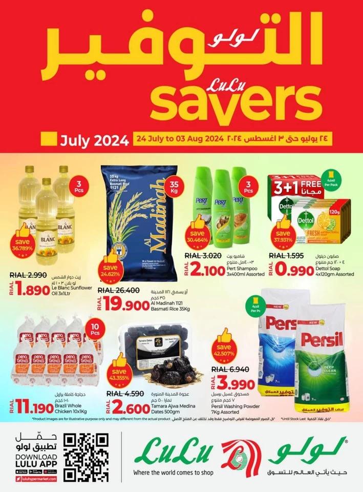 Lulu Great Savers Sale