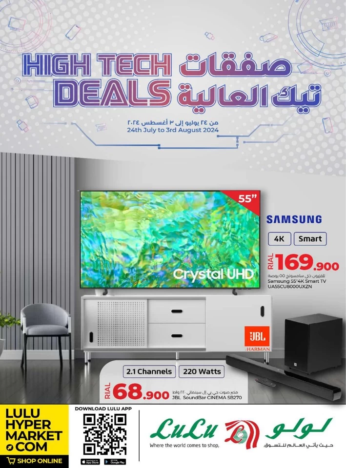 Lulu High Tech Deals