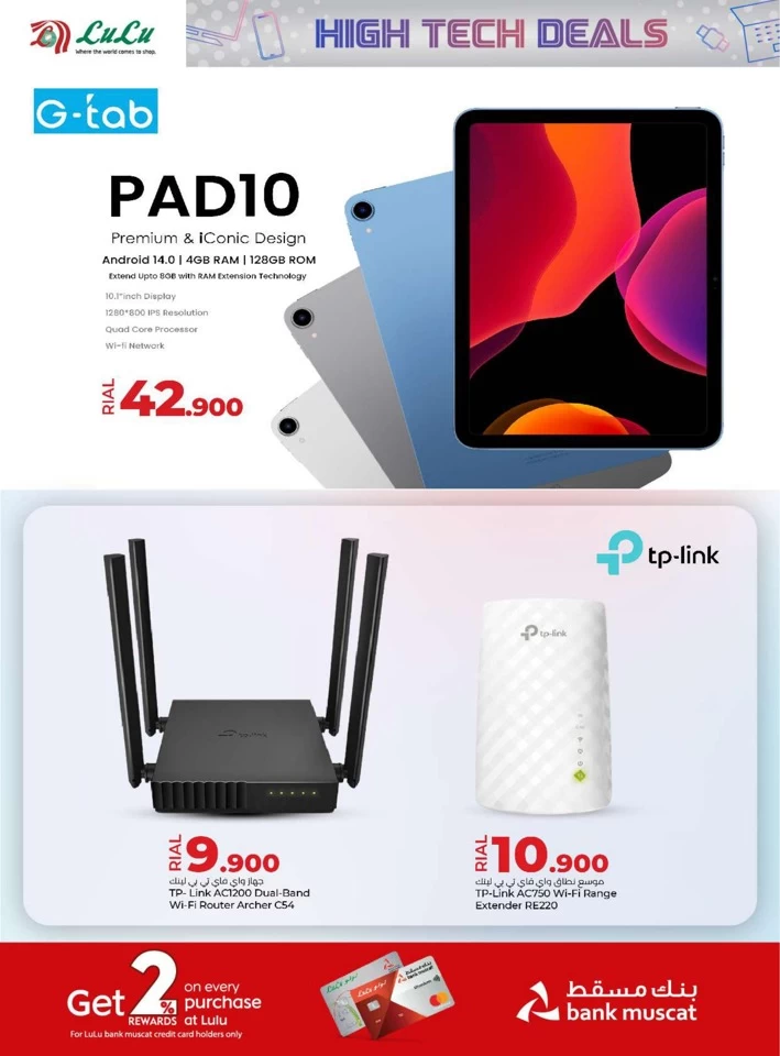 Lulu High Tech Deals