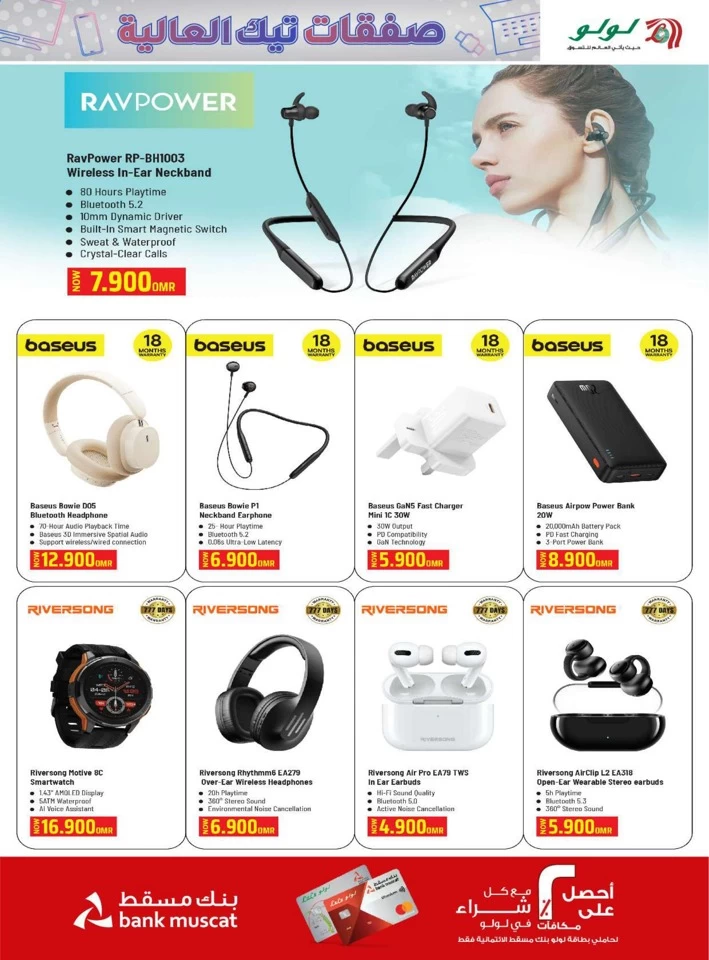 Lulu High Tech Deals