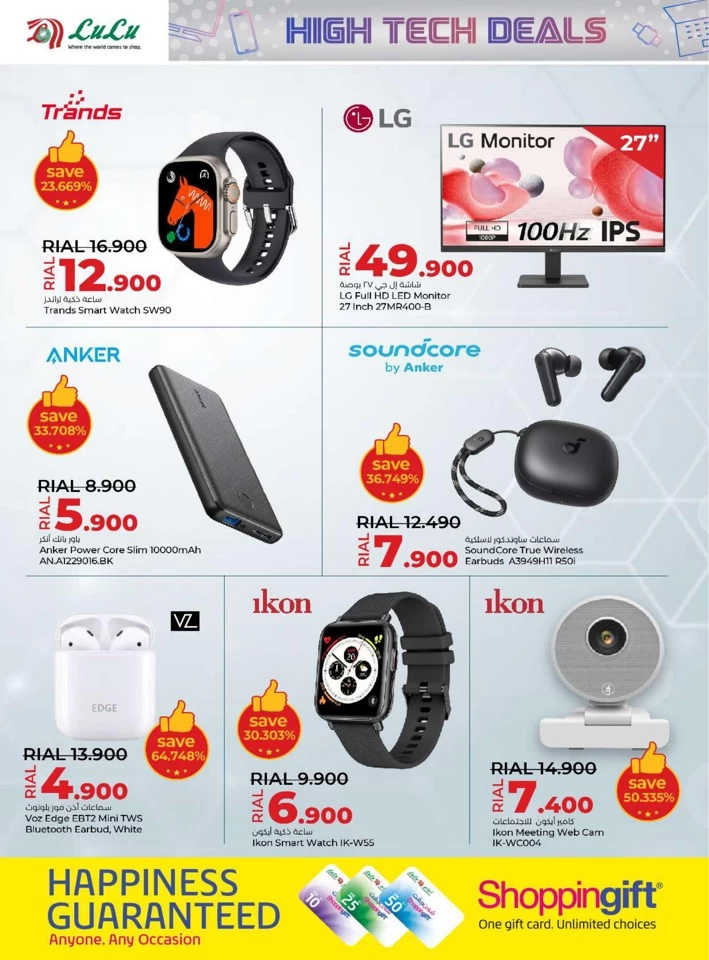 Lulu High Tech Deals