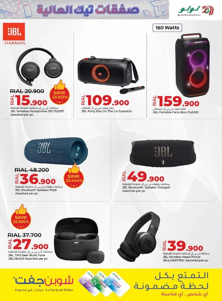 Lulu High Tech Deals