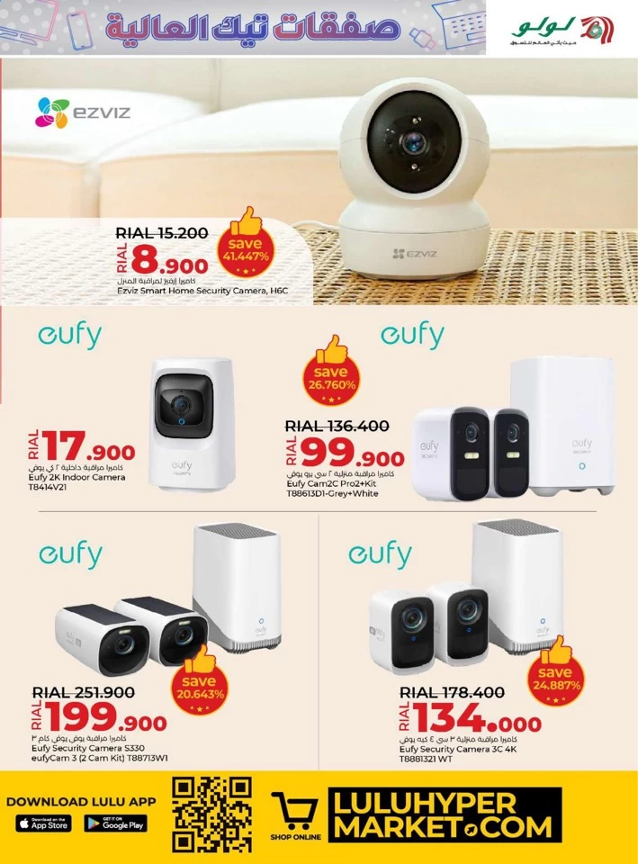 Lulu High Tech Deals