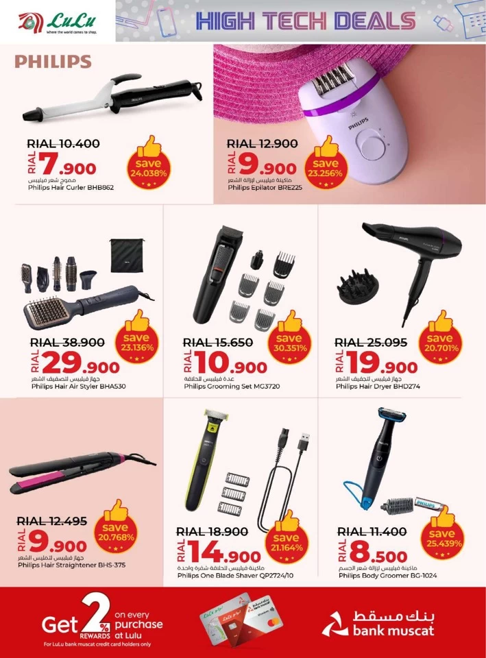 Lulu High Tech Deals