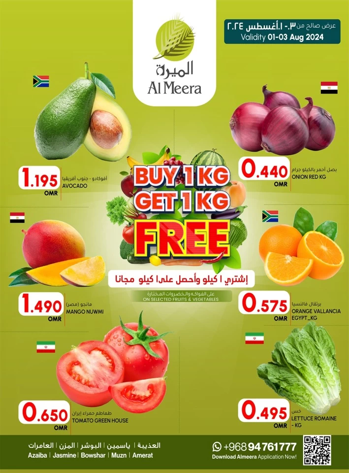 Buy 1 KG Get 1 KG Free