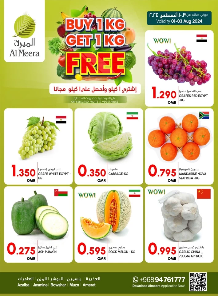 Buy 1 KG Get 1 KG Free