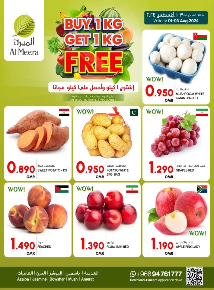 Buy 1 KG Get 1 KG Free