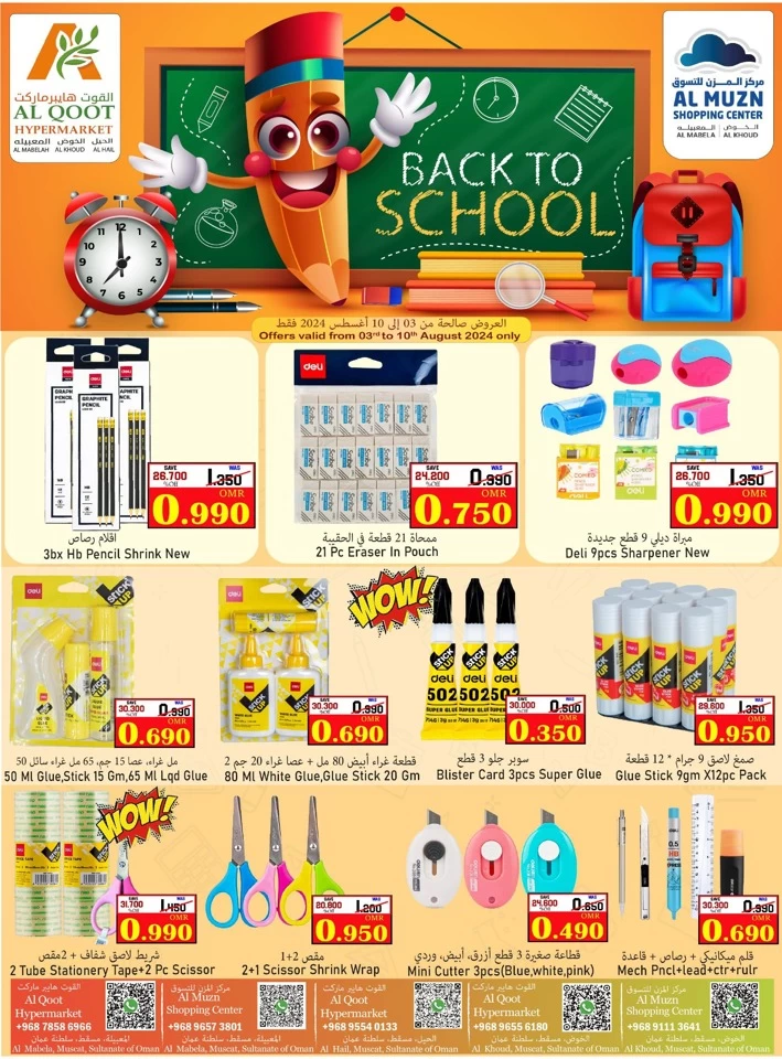 Al Qoot Hypermarket Back To School