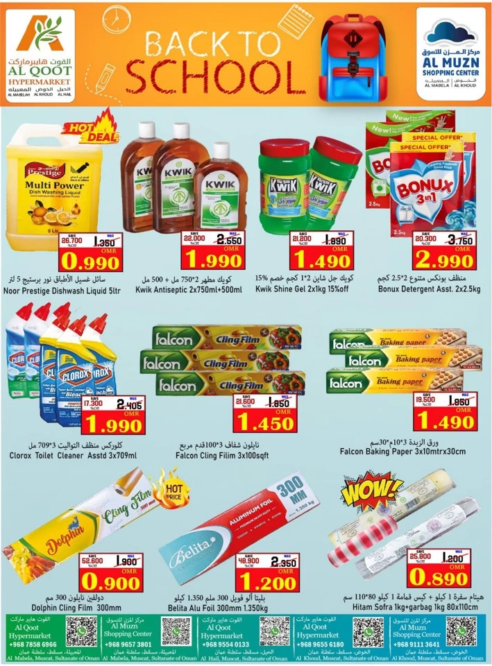 Al Qoot Hypermarket Back To School