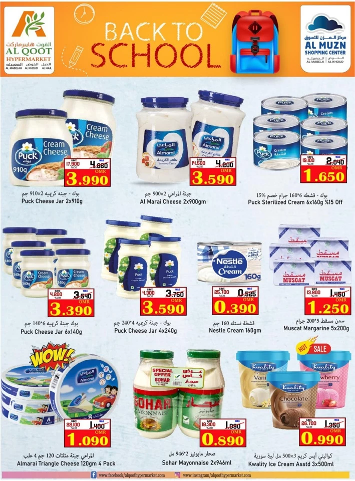 Al Qoot Hypermarket Back To School