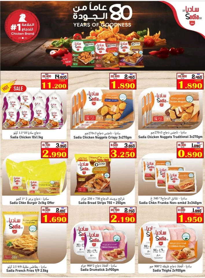 Al Qoot Hypermarket Back To School