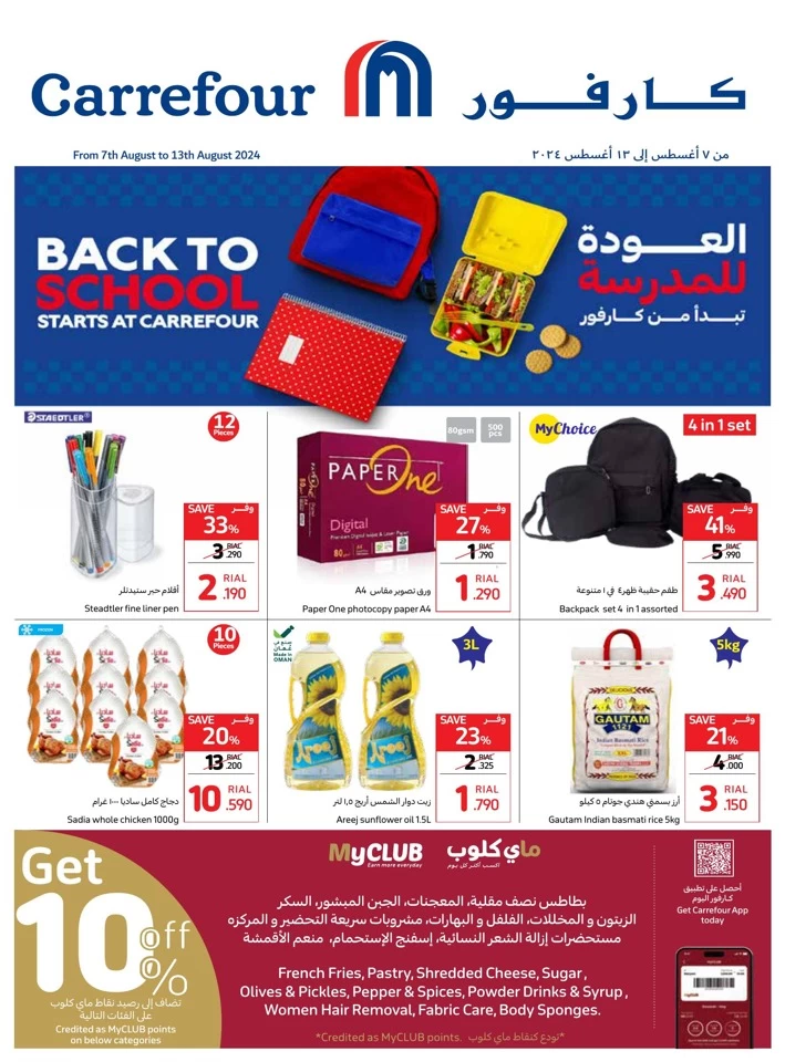 Carrefour Back To School Offer