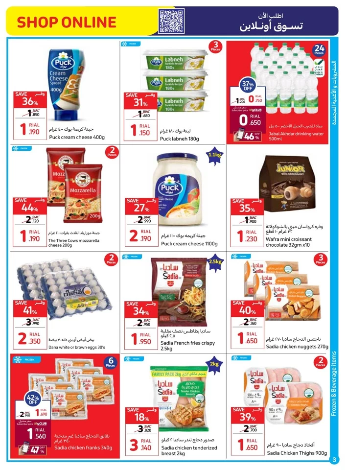 Carrefour Back To School Offer