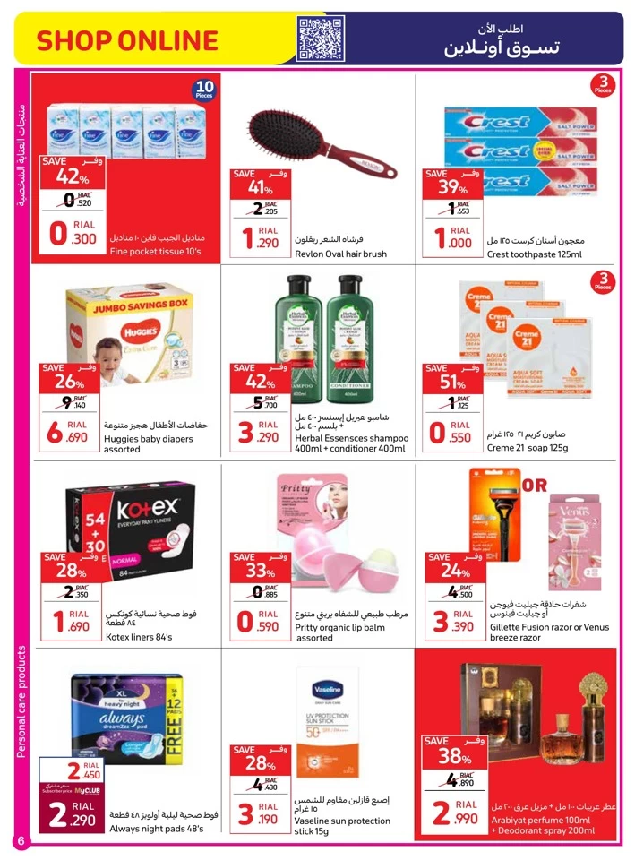 Carrefour Back To School Offer