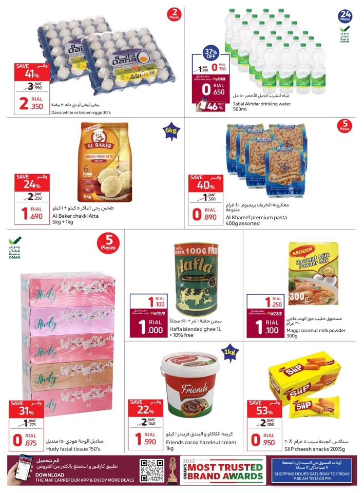 Carrefour Market Back To School