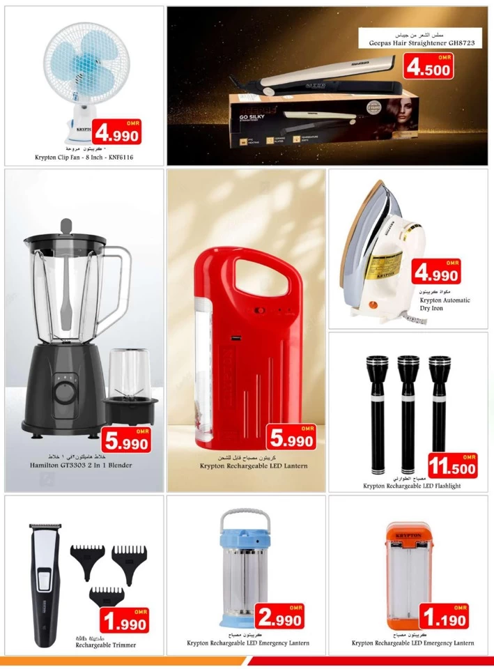 Babil Hypermarket Weekend Deal