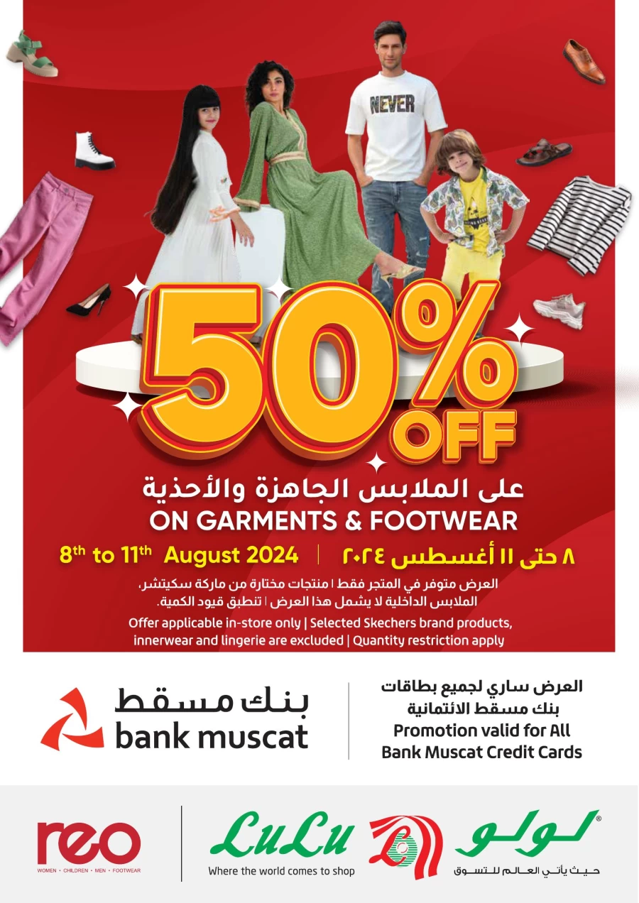 Lulu 50% Off Promotion
