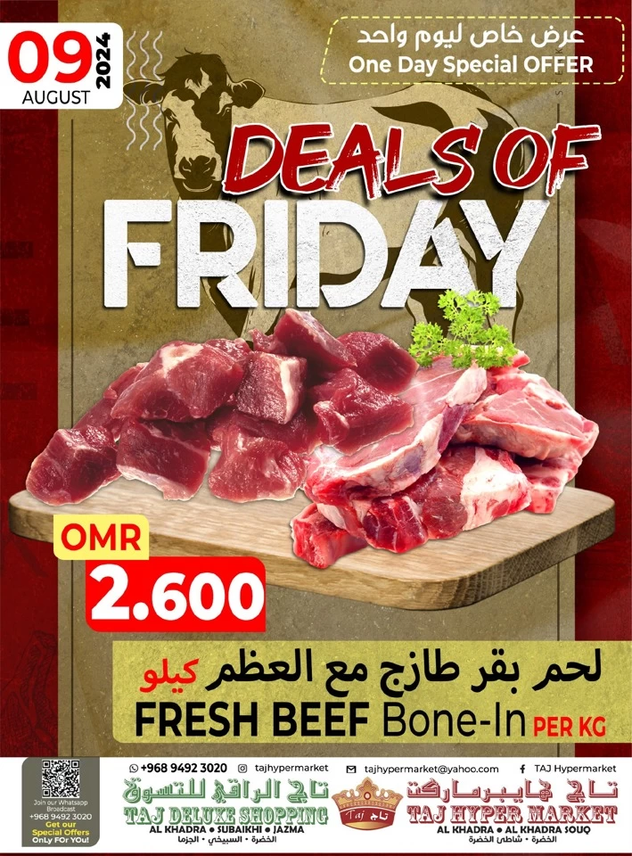 One Day Offer 9 August 2024