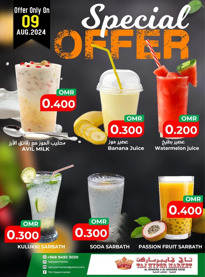 Taj Hypermarket Oman One Day Offer 9 August 2024