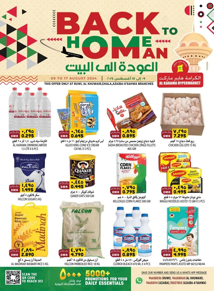 Al Karama Back To Home Offers