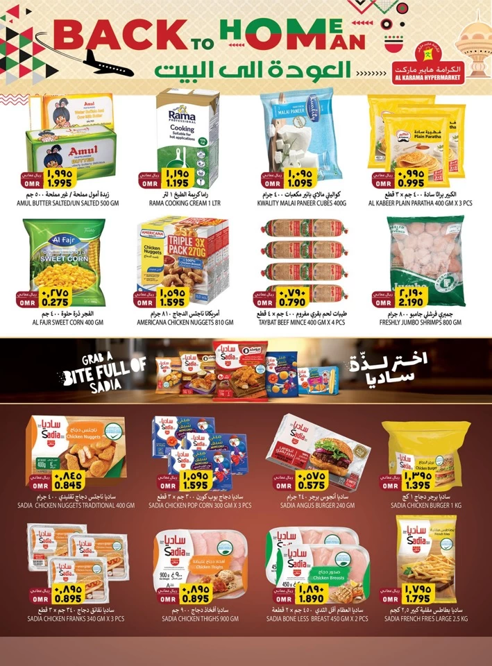 Al Karama Back To Home Offers